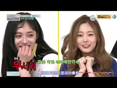 第32：【一周的偶像】 郑银雨用超萌的小曲，哥哥呀，来撒娇？（PRISTIN）（周洁琼）（裵成嬿）（朴施妍）（郑银雨）