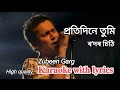 Protidine Karaoke with 𝘭𝘺𝘳𝘪𝘤𝘴 Rodor Sithi | Papon, Zubeen | Assames song Karaoke