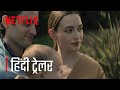You Season 3 | Official Hindi Trailer 4K | हिंदी ट्रेलर | Netflix Series