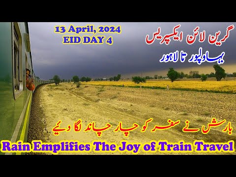 Bahawalpur to Lahore (بارش نے سفر کو چار چاند لگا دئیے) Greenline Express