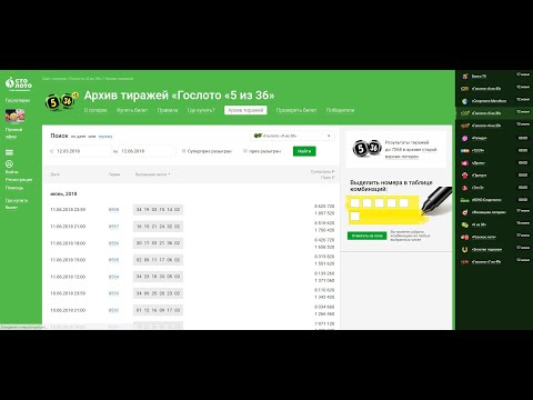 Столото 5из36 архив тиражей посмотреть тиражные таблицы Столото 5из36 архив тиражей посмотреть тиражные таблицы бездепозитные бонусы казино с минимальным вейджером