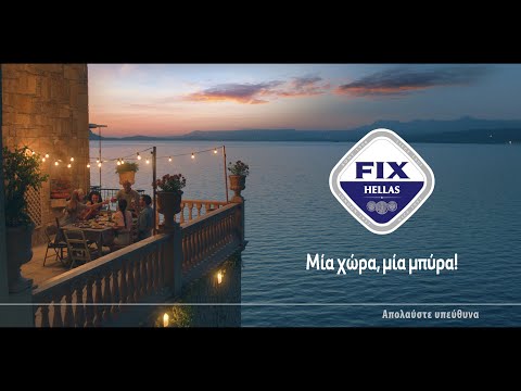 FIX | Μπύρα Κουτί 4x500ml 3+1 Δώρο