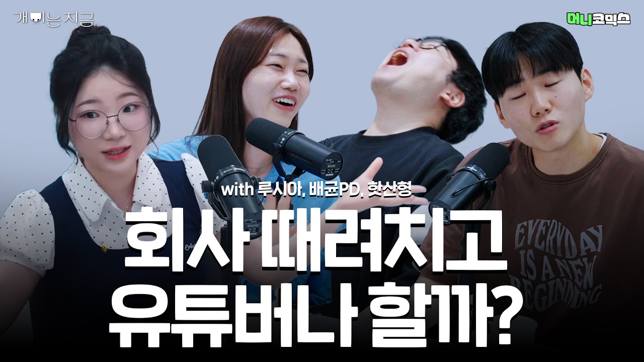 주식으로 번 돈이 월급을 뛰어넘을 때