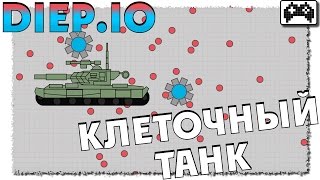 Diep.io – видео обзор