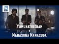 Yamunatheeram x Manasuna Manasuga || Encore Season -1 Episode 4