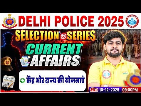 Delhi Police Current Affairs 2025 | Current Affairs for Delhi Police Constable | DP Current Affairs