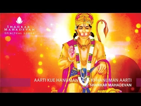 Aarti Kije Hanuman Lala Ki-Hanuman Aarti by Shankar Mahadevan
