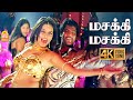 Masakki Masakki 4K Video Song மசக்கி மசக்கி Suriyan Satta Kalloori Kajni Dev