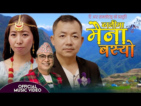 Dalima Maina Basyo – Purbeli Song | T.R Samsohang & Bishnu Tigela Limbu | T.R. Entertainment