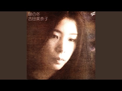 扉の冬 のサムネイル