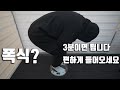 당신이 폭식 후 해야 할 4가지 팁