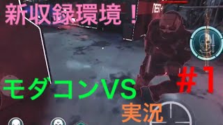【ゲーム実況】モダンコンバットVS #1