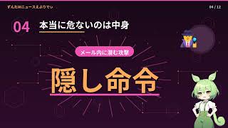 【AIニュース解説】クロードがメール送信解禁 賛否両論の衝撃
