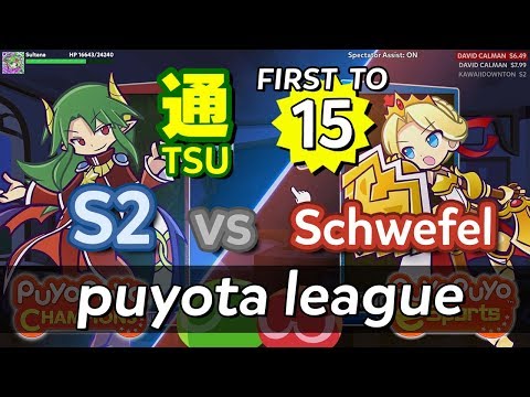 Puyota League - Puyo Champions PC: S2 (Satan) vs Schwefel24 (Alex) - FT15