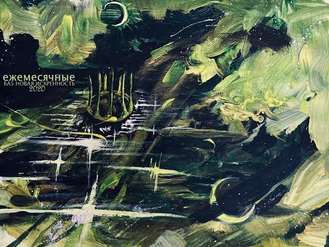 Video thumbnail for мцыри (mtsyri)