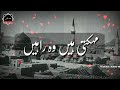 Beautiful Naat Status Jummah Mubarak Beautiful Whatsapp Status Emotional Dua