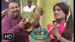 Anubhavinchu Raja |31st March 2018 | Full Episode 06 | ETV Plus