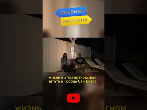 Сколько стоит жить в Сан-Диего?