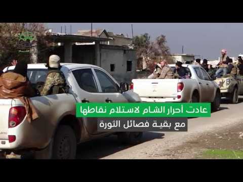 مقطع حول استلام حركة أحرار الشام الإسلامية نقاط رباطها في الساحل السوري