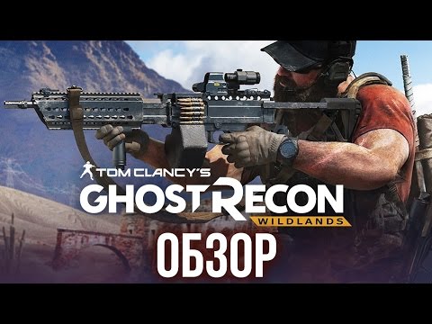 Видео Tom Clancy’s Ghost Recon: Wildlands  #1