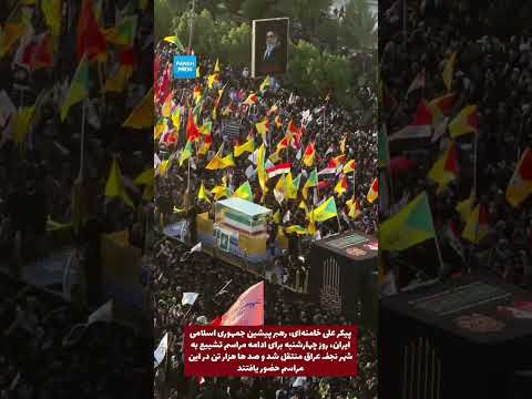 The body of Ali Khamenei transferred to Najaf, Iraq, for funeral ceremonies video thumbnail