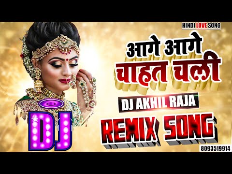 DJ #REMIX | Aage Aage Chahat Chali | HINDI LOVE SONG | #ROMANTIC LOVE SONG | DJ AKHIL RAJA |