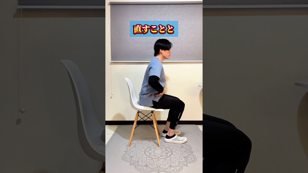 ストレートネック改善法#自宅トレーニング #姿勢 #ストレートネック#猫背#巻き肩