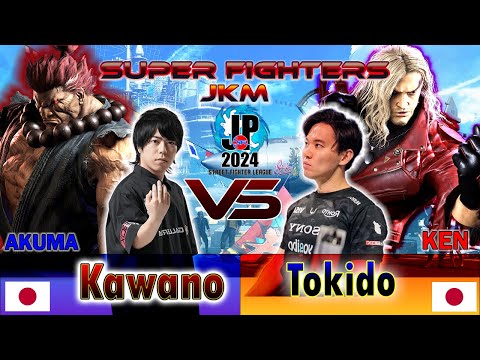 SF6💥 Kawano (AKUMA) Vs Tokido (KEN) 🔥 : Japan Pro League