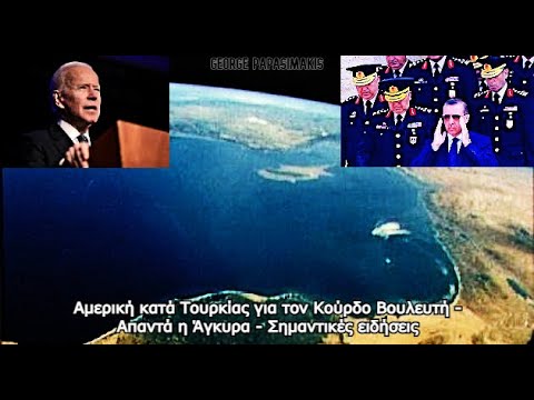 ΗΠΑ κατά Άγκυρας για τον Κούρδο Βουλευτή - Απαντά η Άγκυρα ...