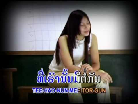 Koi - Van - Pert - Jai - Noi Sengsourigna