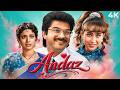 Andaz 1994 Full Hindi Movie 4K Anil Kapoor Juhi Chawla Karishma Kapoor 90s Bollywoood