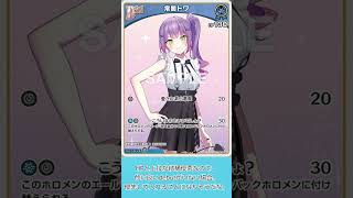 本日の新カード 2026／07／24 常闇トワ debut #Shorts