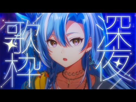 【#歌枠】深夜歌枠🌙*·̩͙2万人目指すよ。安眠やBGMにどうぞ。【 白波瀬ソル /KARAOKE/ #YUMENOS】#shorts