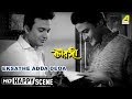 Eksathe Adda Deoa Happy Scene Uttam Kumar Anjana Bhowmick