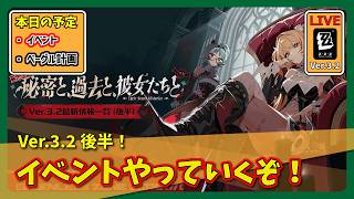【ゼンゼロ】Ver.3.2後半！たまご〇ちイベントやってベーグル計画もやるぞ！【まったりLIVE】