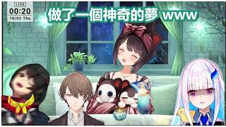 【彩虹社中文】夢到同事在做生草搞笑工商直播的三頭犬【戌亥とこ/リゼ・ヘルエスタ/加賀美ハヤト/真白爻/黒井しば にじさんじ】