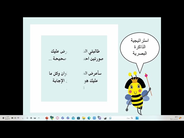 إستراتيجيات التعلم النشط (البطاقات الملونة, الدقيق...