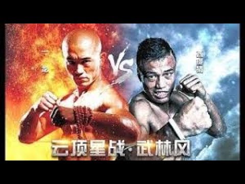 Yi Long (Shaolin Monk)  一龙 vs Sittichai (Muay Thai) K-1 Kickboxing イーロ WLF武林风vs สิทธิชัย ン
