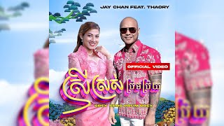 Jay Chan - ស្រីស្រស់ប្រិមប្រិយ Srey Sros Prum Prey (Official MV)