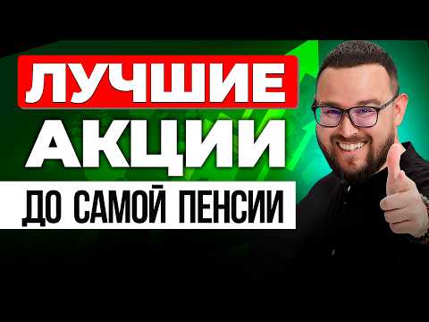 ТОП-7 дивидендных акций НА ВСЮ ЖИЗНЬ | +БОНУС инвестору