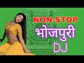 Bhojpuri Nonstop Dhamaka Dj Remix Top Viral Bhojpuri Dj Remix Song 2025
