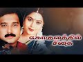 Enthan Kural Gokulathil Seethai Deva High Quality Song
