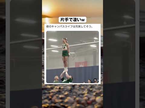 2人の安定感ハンパない  #shorts #おすすめ #海外 #スポーツ #すごい