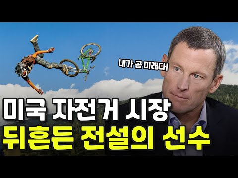 에어로 바이크 대유행은 사실 한 선수로 인해 시작되었다?(BMC 팀머신 1편)