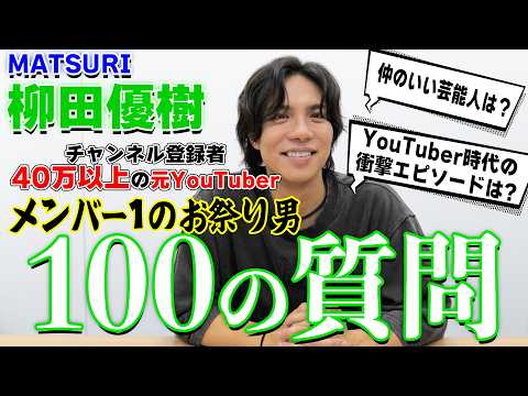 お祭り男」のYahoo!リアルタイム検索 - X（旧Twitter）をリアルタイム検索