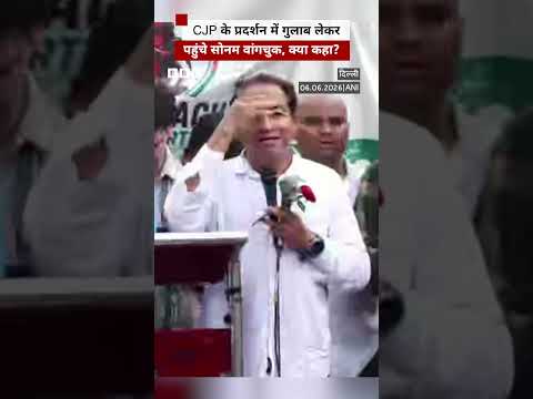 CJP के प्रदर्शन में गुलाब लेकर पहुंचे Sonam Wangchuk, क्या कहा? (BBC Hindi)