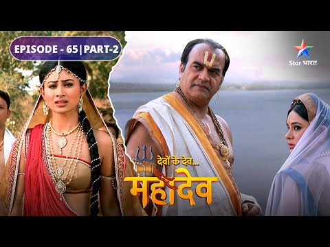 Daksh ki yojana hui saphal | Devon Ke Dev Mahadev | EPISODE-65 Part-2 #starbharat