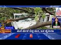 Today's Top News in Karnataka 2PM Express | Karnataka 2pm Express Full | Suvarna News