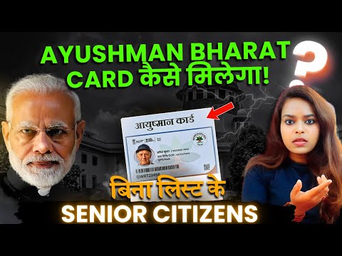 Ayushman card kaise banaye 2025 | Ayushman Card Application Process