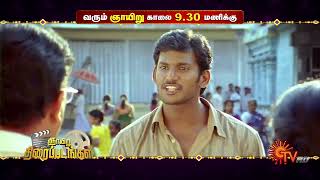 Sunday Movie Combo - Promo |  Sandakozhi @ 9:30 AM | Pulikkuthi pandi@ 03:00 PM | 21 May 2023|Sun TV